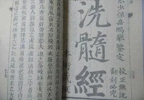 被誉为少林镇寺之宝、一个能返老还童、添油续命的上古功法！